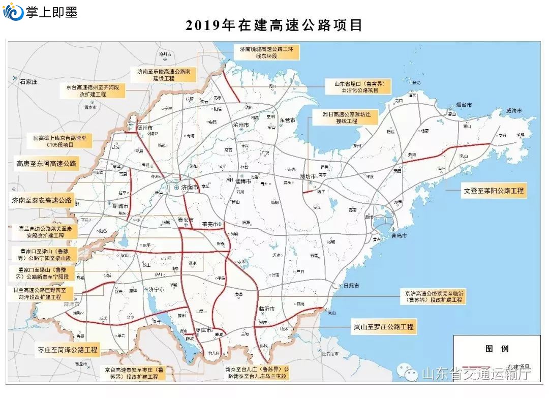 7,德上线山东省巨野至单县(鲁皖界)段 8,青岛新机场高速公路(一期